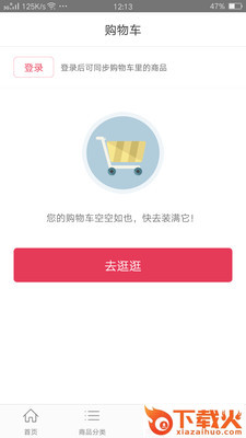 麦乐嘉app截图1