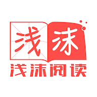 浅沫阅读app下载-浅沫阅读v1.0.0 安卓版
