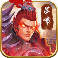 御剑三国华佗版 v8.0.0 最新版 御剑三国华佗版 v8.0.0 最新版