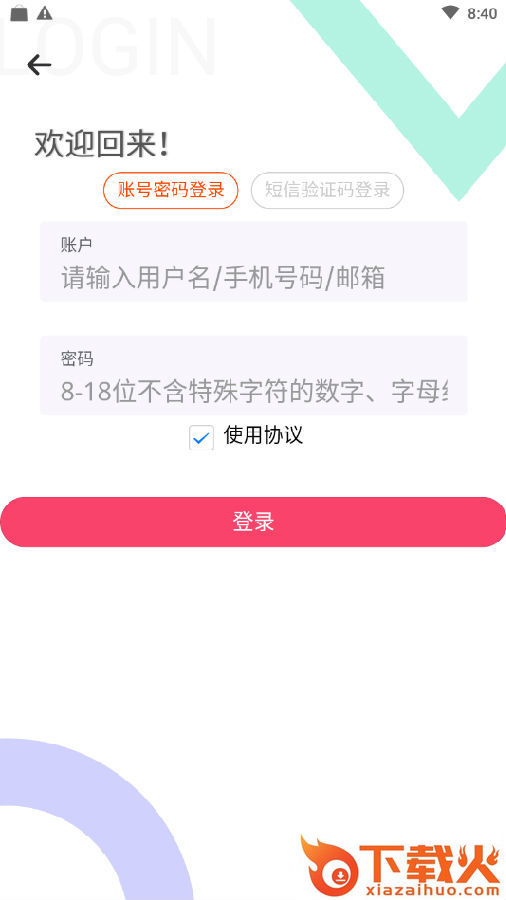 菜食无忧截图3