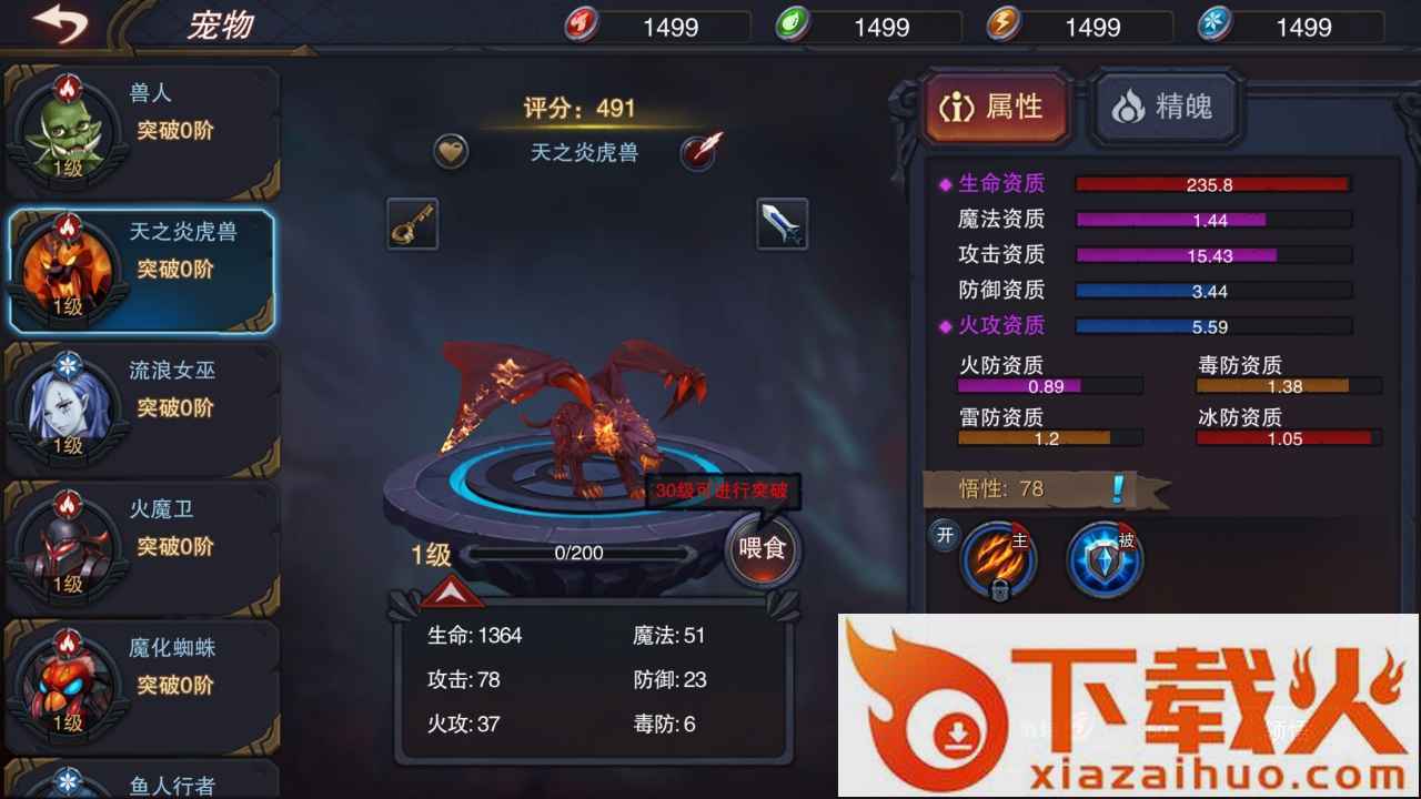 伽蓝城堡截图1