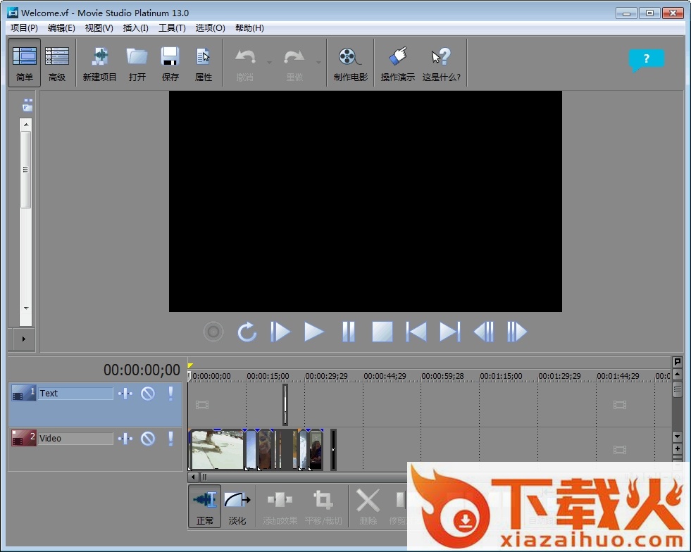 Sony Movie Studio Platinum v13.0.943 中文绿色版 截图1