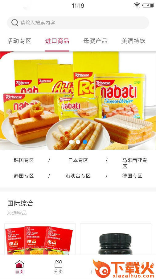 羿牛截图3