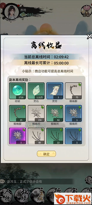 山海试炼 v1.0.0.32 安卓版截图3