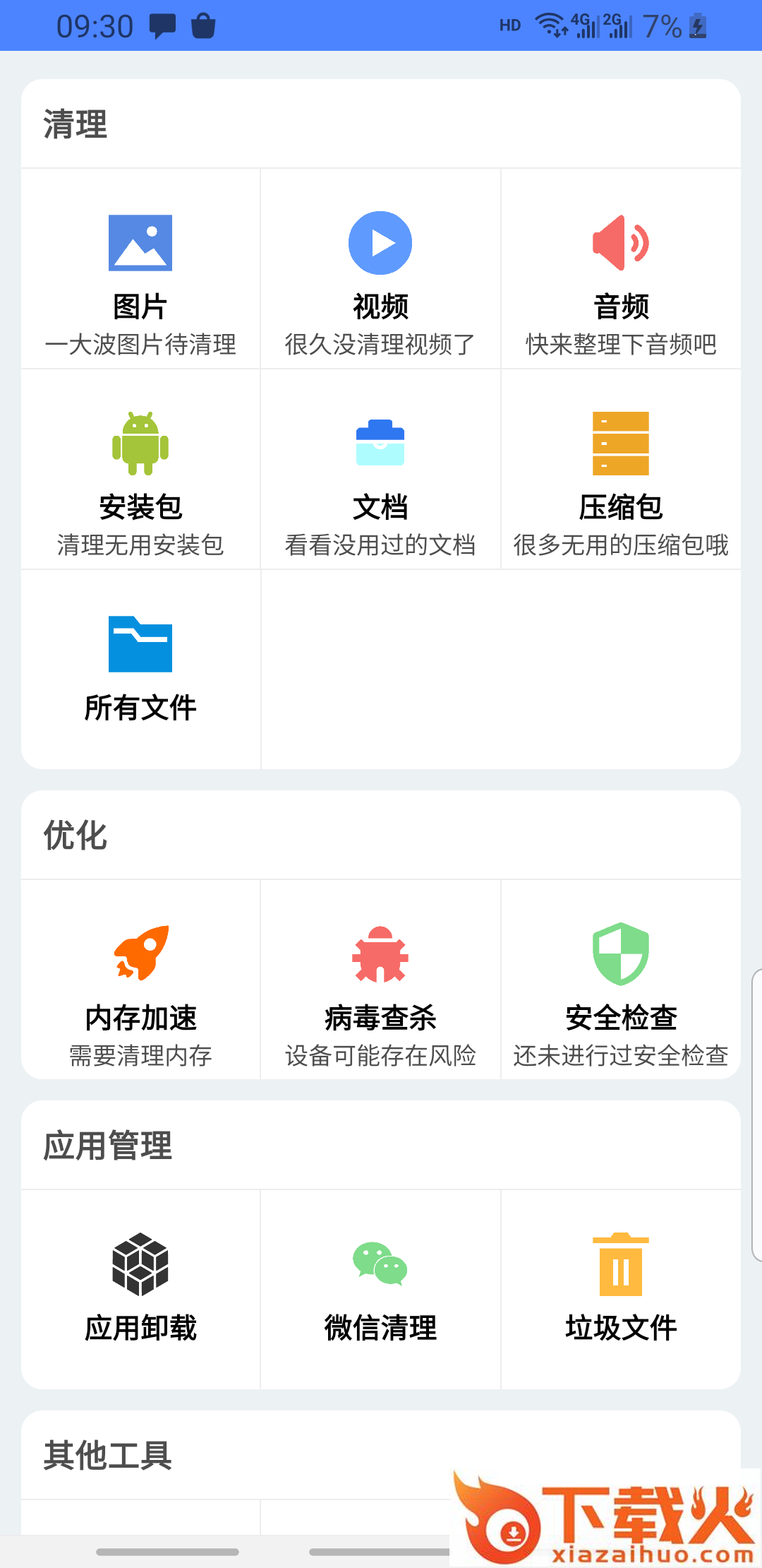 图片管理大师截图1