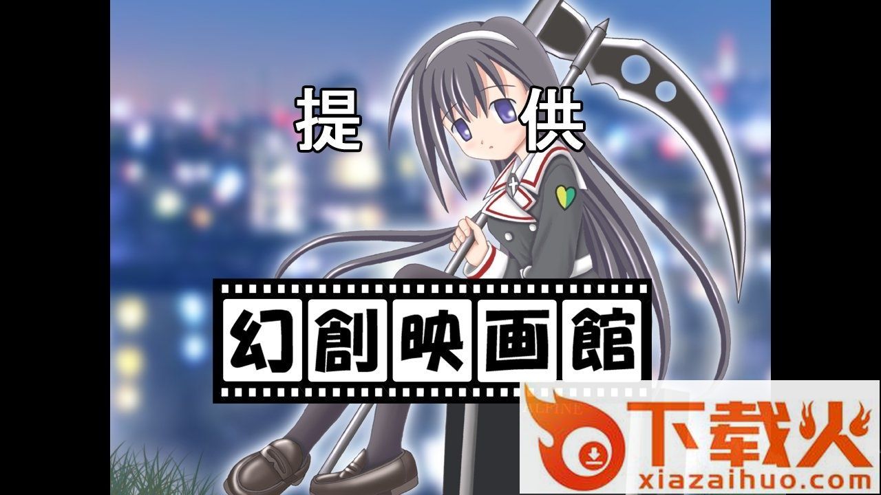 没有黎明之夜来临之前 v1.1 安卓版截图2