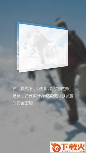 隐卫相机ios下载