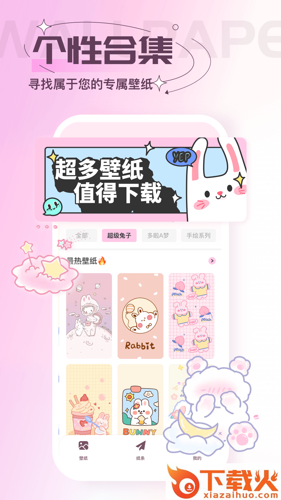 贴纸素材app截图1