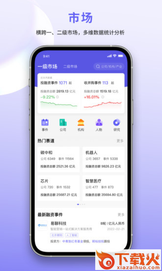 睿兽分析截图1