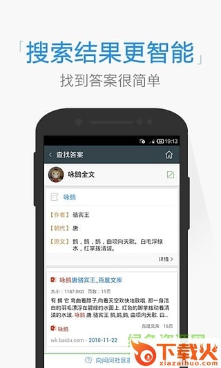 搜狗问问iphone版下载