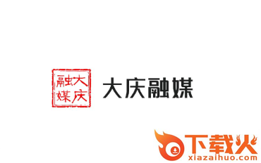 大庆融媒app截图3