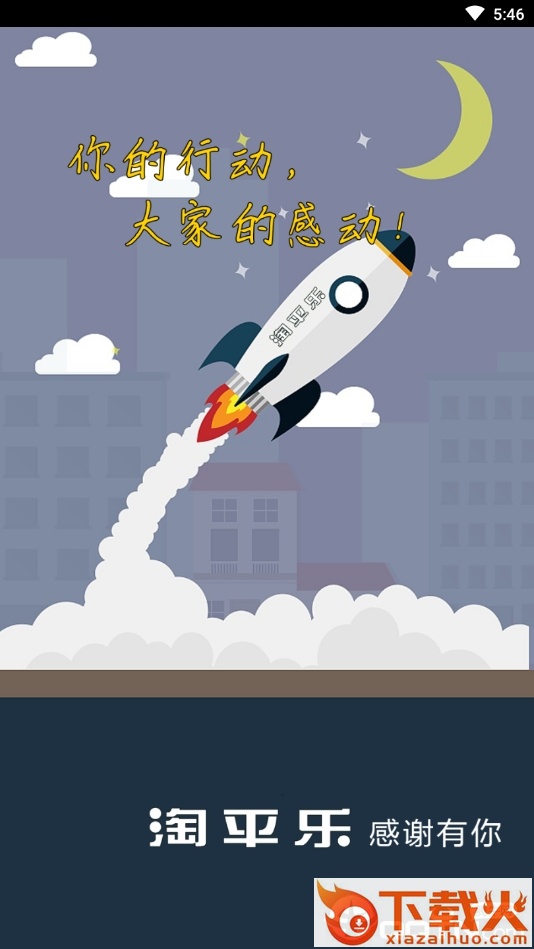 淘平乐配送截图2