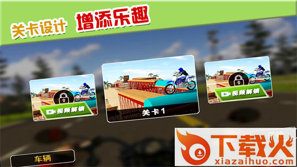 摩托车极限驾驶截图2