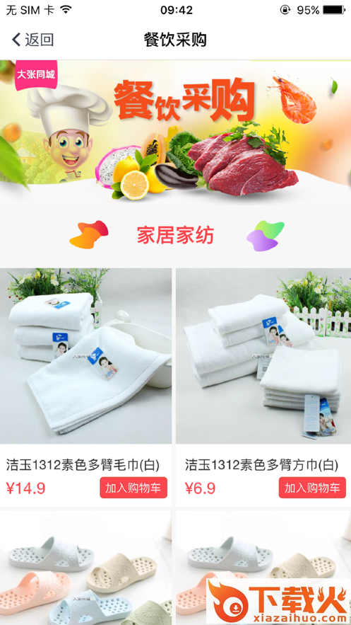 大张商城app截图2