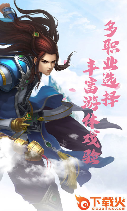 仙道至尊截图2