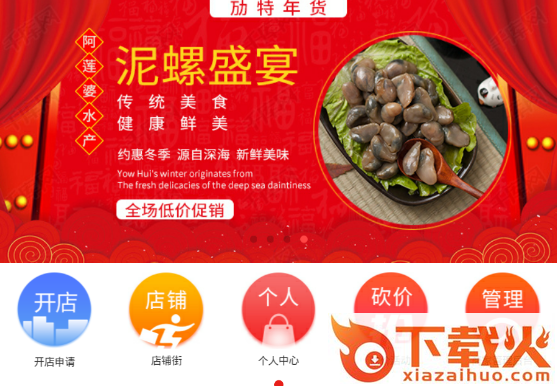 劢特商城截图3