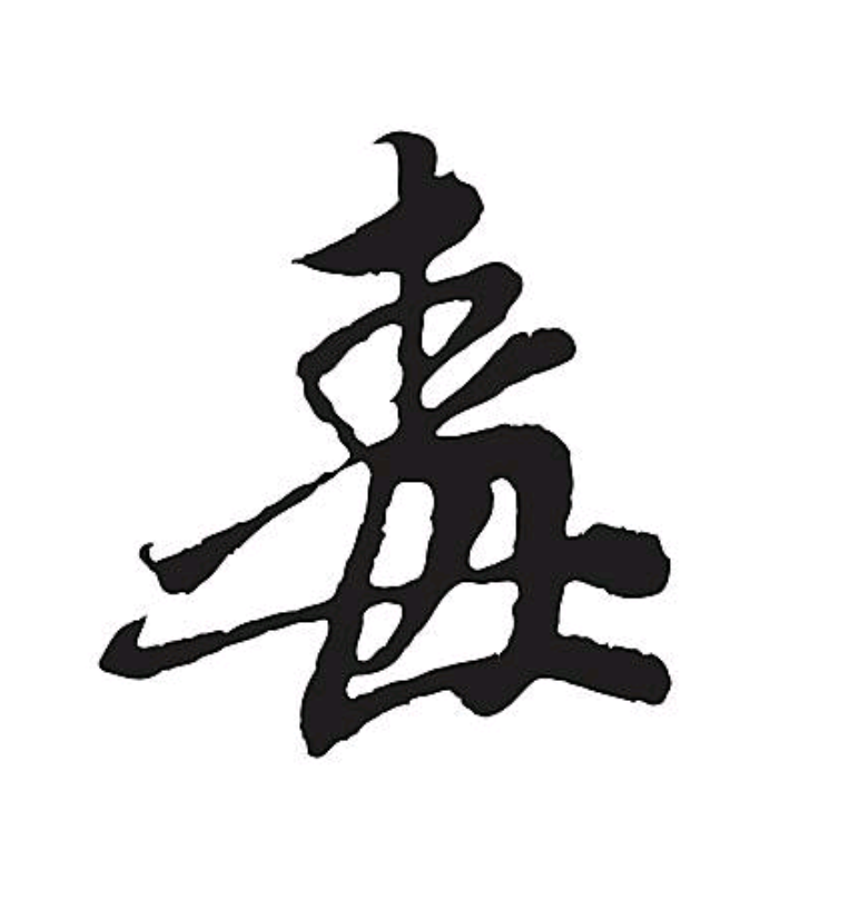 毒鸡汤语录 v0.0.0.7 手机版 毒鸡汤语录 v0.0.0.7 手机版
