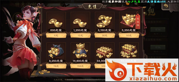 三国杀移动版vivo渠道服下载截图3