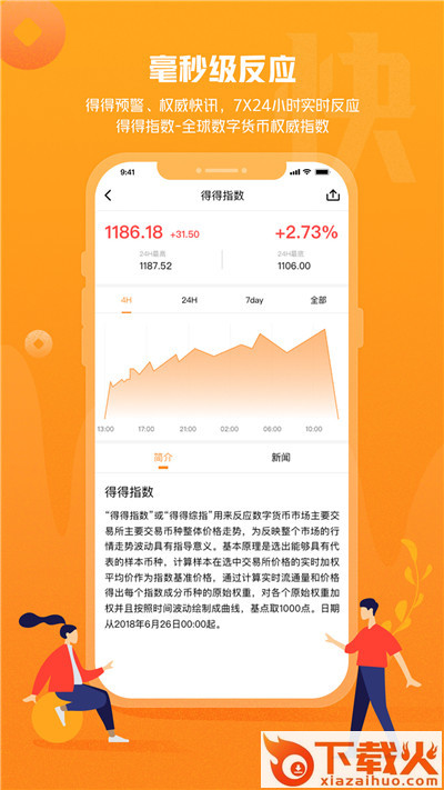 梦星链截图2