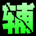 4399战争使命林少修改器 v1.0 官方版 