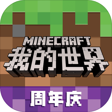 我的世界Minecraft bate1.8.0.13版 v1.8.0.13版 安卓版
