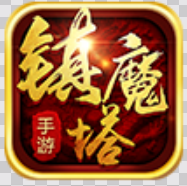 镇魔塔官方版下载-镇魔塔手游v1.7.1 安卓版