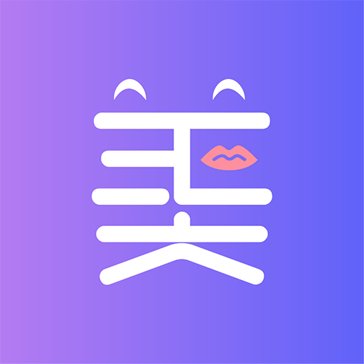 美丽见证 v1.1.1 最新版