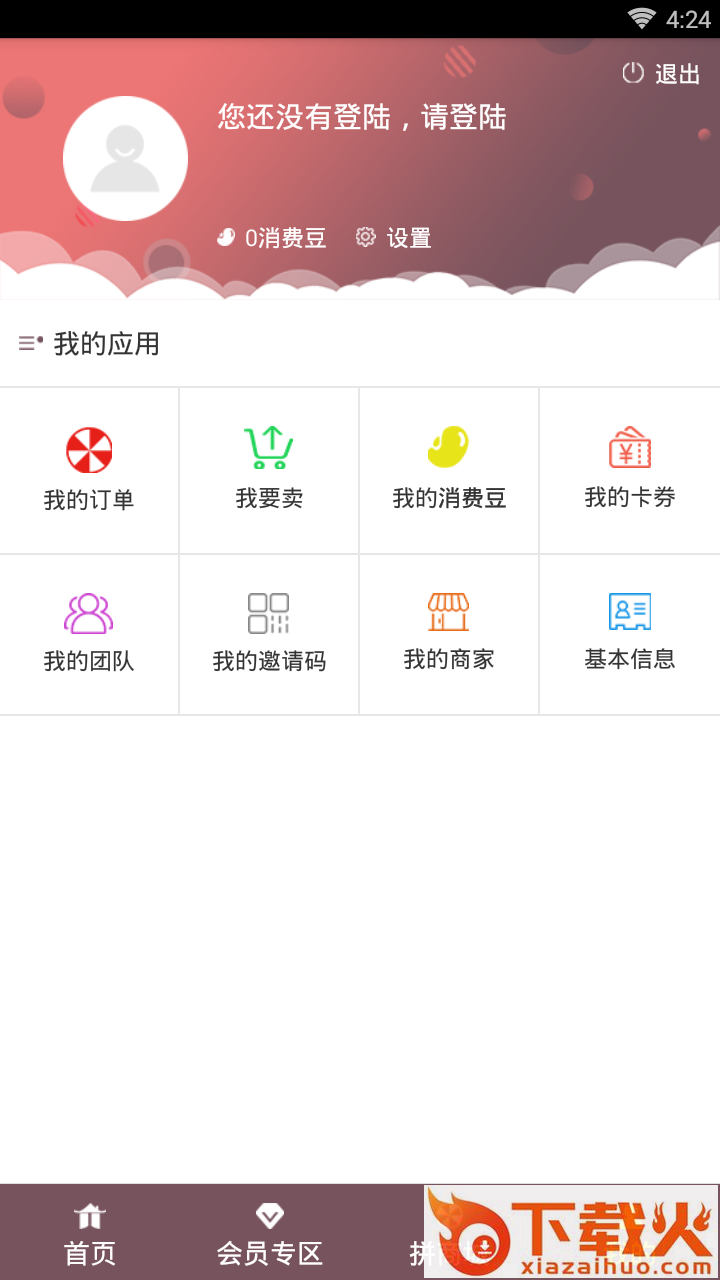 豆包商城截图1