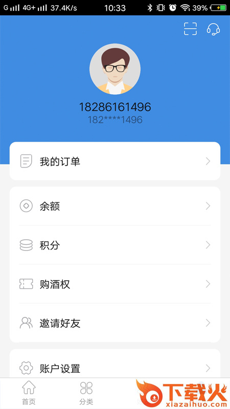 贵旅优品app截图2