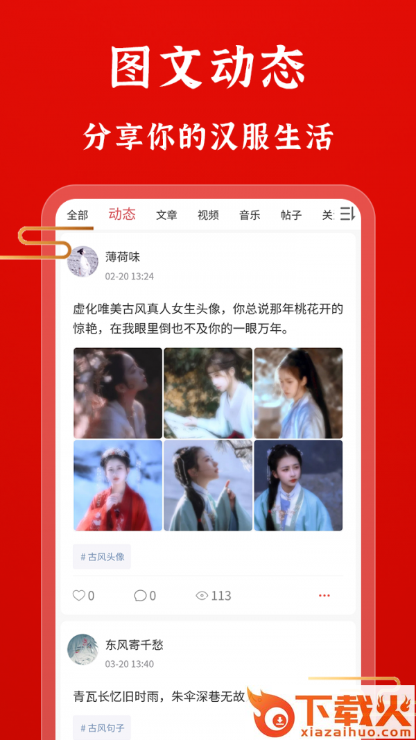 古朴截图2