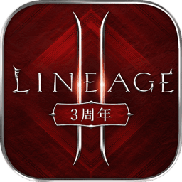 天堂2血盟电脑版下载-天堂2血盟pc版下载v1.2.1 官方版