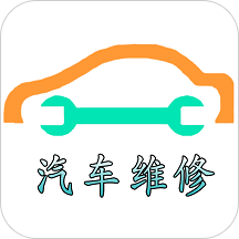汽车维修体系App下载-汽车维修体系v1.0.7 安卓版