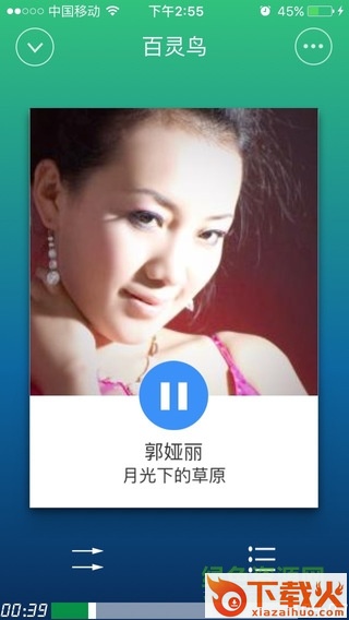 天堂草原app