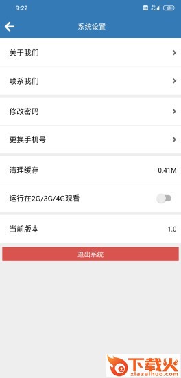 子曰微课截图2