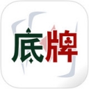 底牌 v2.6.3 安卓版 底牌 v2.6.3 安卓版