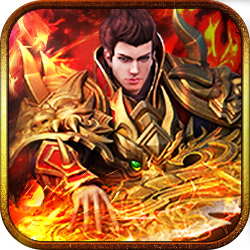 赤焰沙城手游官方版下载 v1.0 安卓版