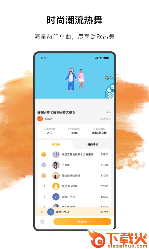 嗨动AI下载安卓截图1