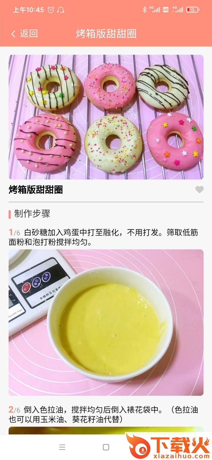 海宝宝截图1