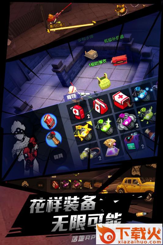 王牌猎手腾讯版截图2
