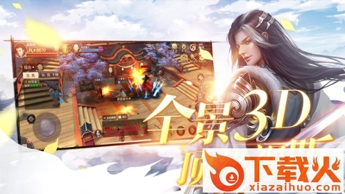 玄天寒冰剑截图2