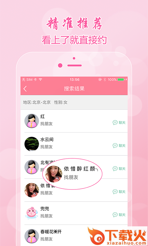 赛客虚拟家庭app截图2