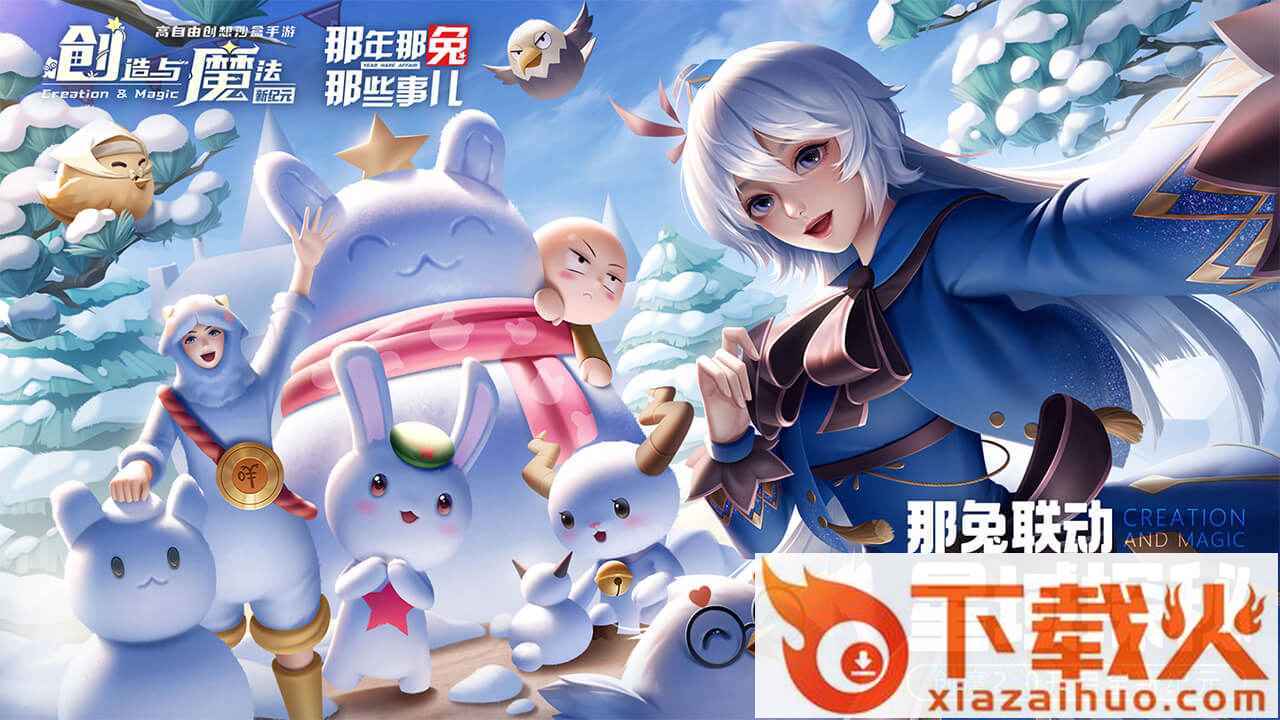 创造与魔法腾讯版截图1