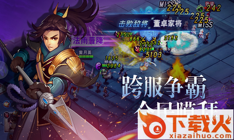 寻将记手游百度版 v1.0.0 安卓版截图2