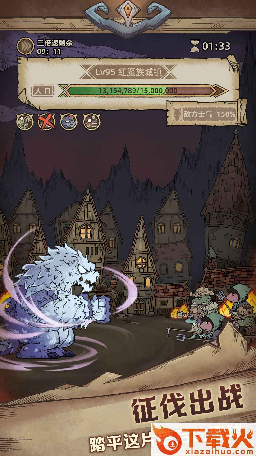怪兽星球2截图1