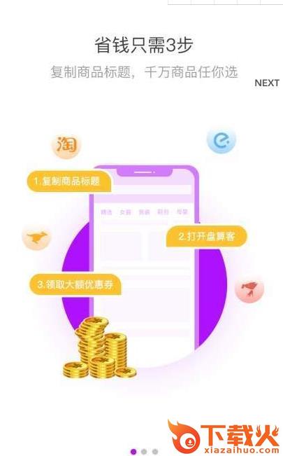 算盘客截图2