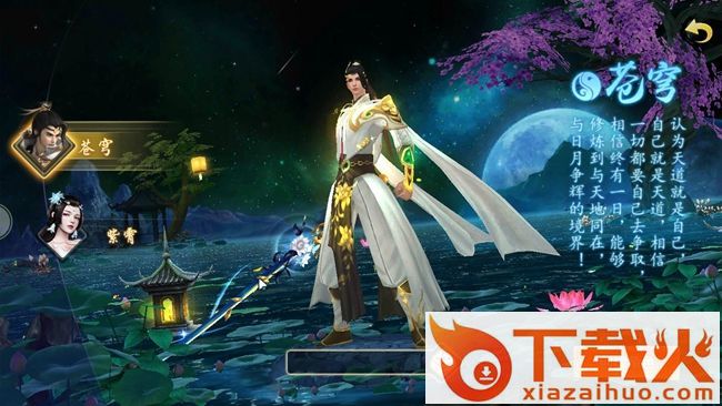 武破虚空手游截图2