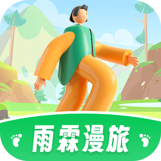 雨霖漫旅 v1.0.2.2023.1027.1853 最新版 雨霖漫旅 v1.0.2.2023.1027.1853 最新版