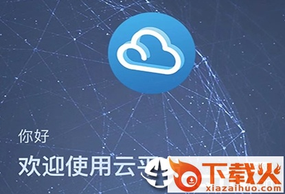 渝水区科技云平台app截图3