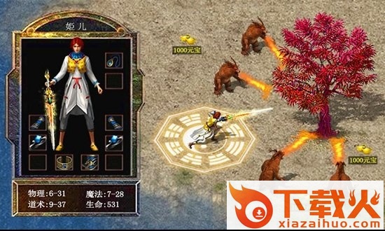 烈火雷霆电脑版 v2.8 官方版 截图1