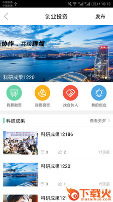 校友云截图2
